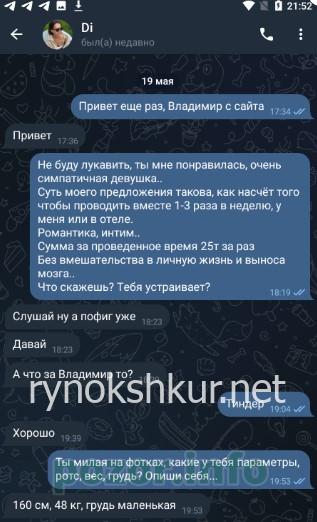 Диана Дамировна Юсупова Диана Дамировна Юсупова