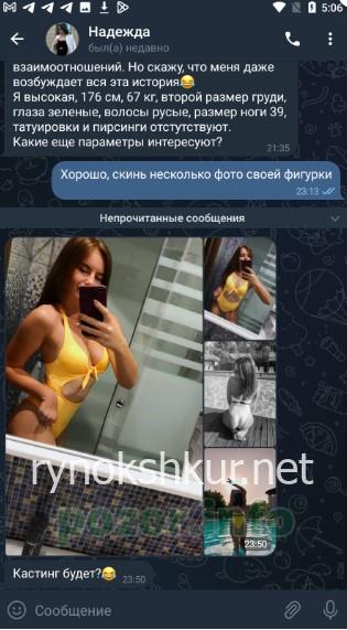 Надежда Викторовна Юдина 