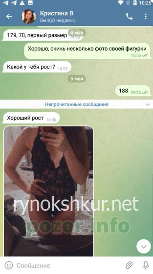 Кристина Винцик Кристина Винцик