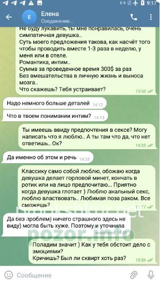 Елена Ламейко Елена Ламейко