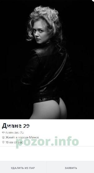Диана Кныш 