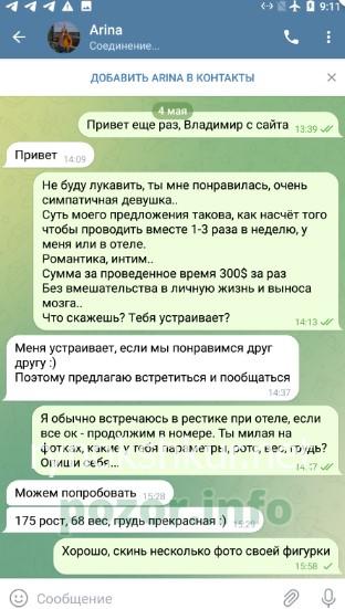 Арина Полянская Арина Полянская