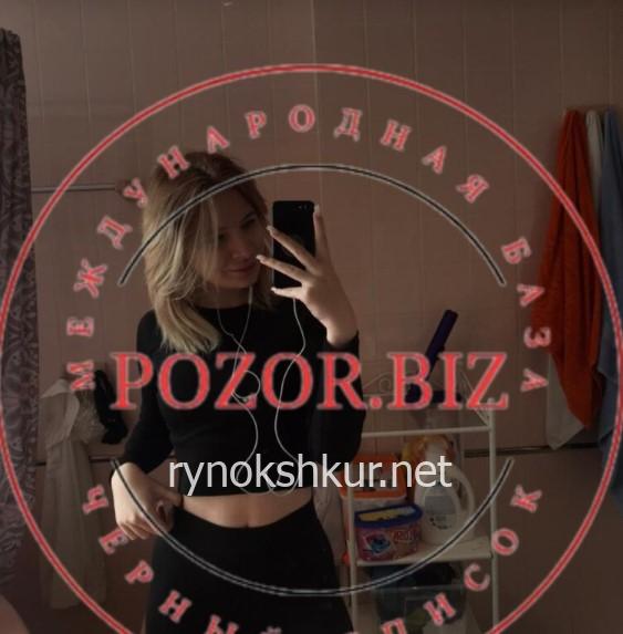 Арина Ринатовна Бикбулатова