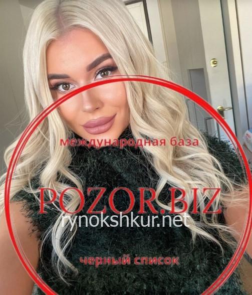 Ангелина Селедцова
