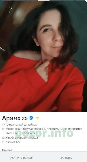 Арина Владимировна Трилецкая Арина Владимировна Трилецкая