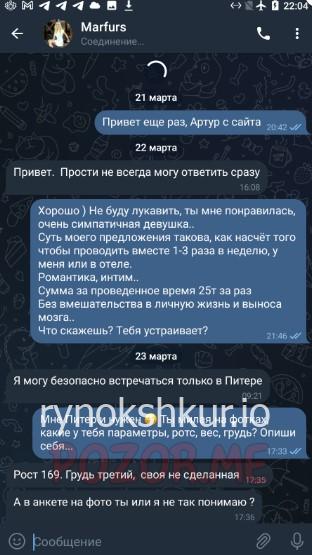 Марина Фурсова 
