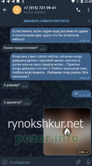 Софья Андреевна Свиридова 