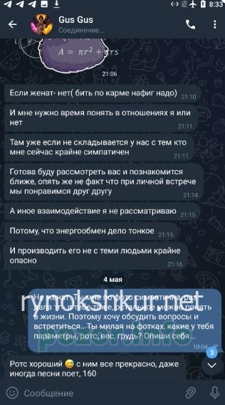 Светлана Никонова 