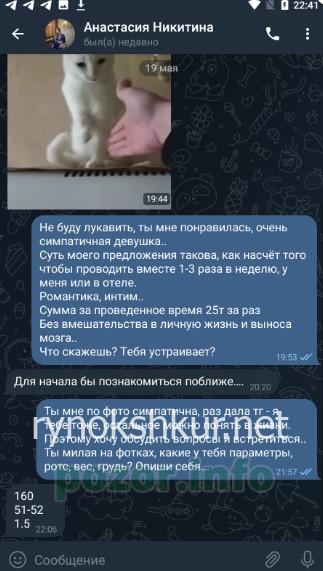 Анастасия Николаевна Никитина 