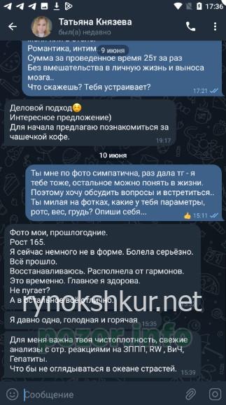 Татьяна Сергеевна Князева Татьяна Сергеевна Князева