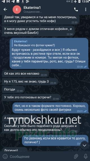 Екатерина Антоновна Мельниченко 