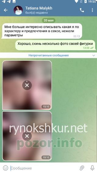Татьяна Николаевна Малых Татьяна Николаевна Малых