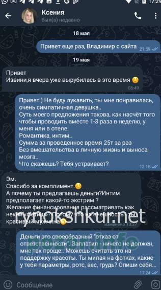 Ксения Евстратова Ксения Евстратова
