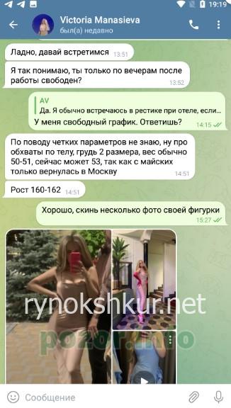 Виктория Манасиева Виктория Манасиева