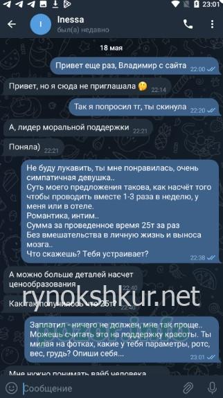 Инна Валентиновна Василенко 