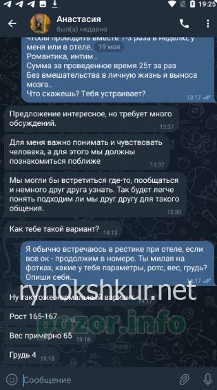 Анастасия Момонтова 
