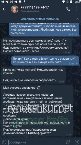 Анна Александровна Козлова 