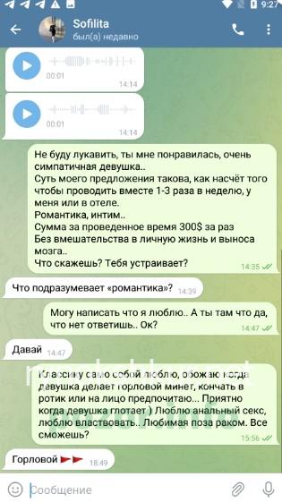 София Гетманчук 