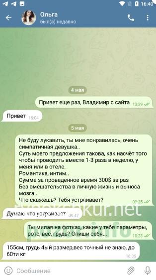 Ольга Степко