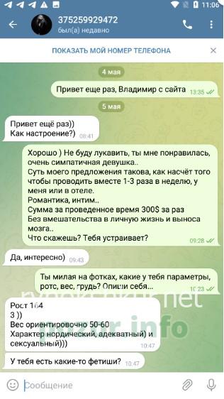 Диана Кныш 
