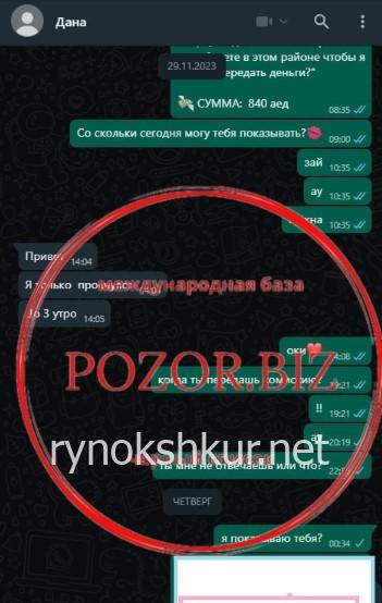 Умида Розыева 