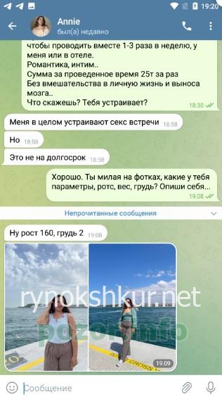 Анна Алексеевна Тихомирова 