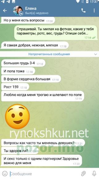 Елена Павловна Киселева