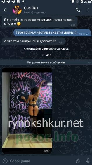 Светлана Никонова 