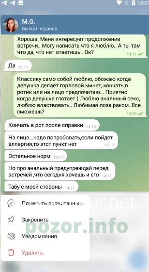 Мария Николаевна Гусева 