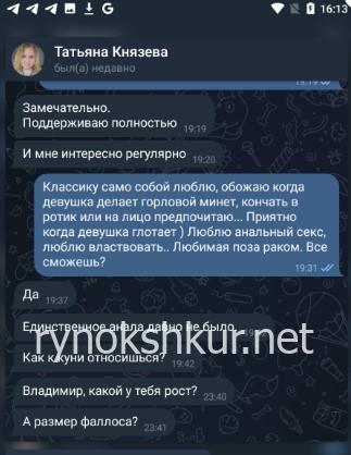 Татьяна Сергеевна Князева Татьяна Сергеевна Князева