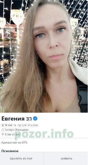 Евгения Вячеславовна Белоусова Евгения Вячеславовна Белоусова