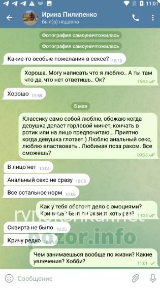 Ирина Андреевна Пилипенко 