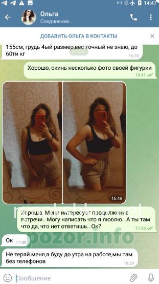 Ольга Степко
