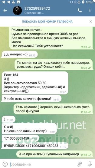 Диана Кныш 