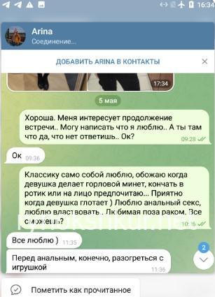 Арина Полянская Арина Полянская