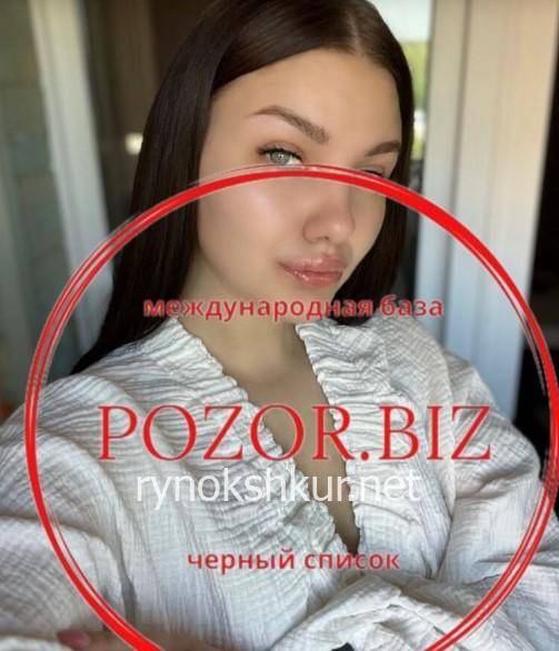 Анастасия Сергеевна Бородина