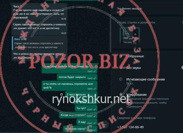 Арина Ринатовна Бикбулатова 