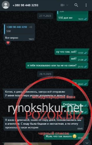 Ангелина Селедцова 