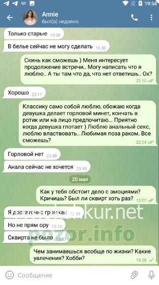 Анна Алексеевна Тихомирова 