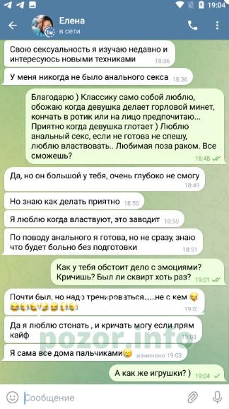 Елена Павловна Киселева