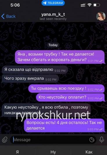 Яна Макота 