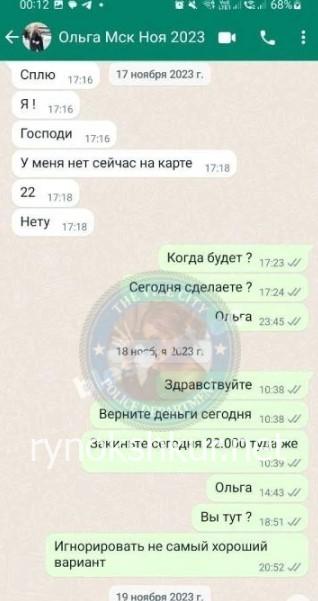 Ольга Евгеньевна Рачителева 
