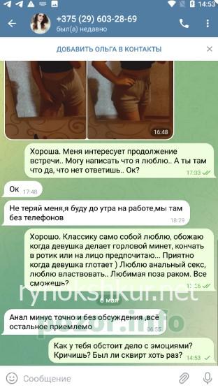 Ольга Степко