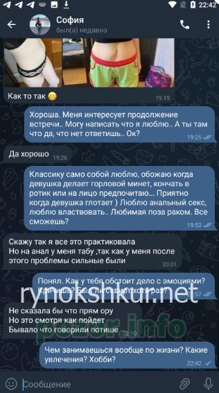 Софья Кирилловна Муханова 