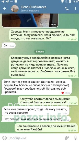 Елена Запевалова Елена Запевалова