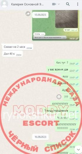 Мария Витальевна Чашина Мария Витальевна Чашина