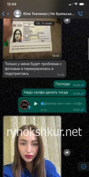 Юлия Ткаченко (Буяльская) Юлия Ткаченко (Буяльская)