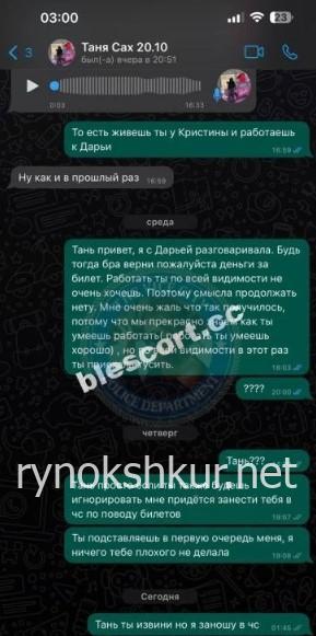 Татьяна Ботоевна Ойдопова 