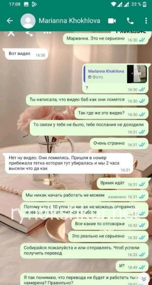 Марианна Хохлова Марианна Хохлова