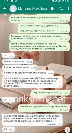 Марианна Хохлова Марианна Хохлова
